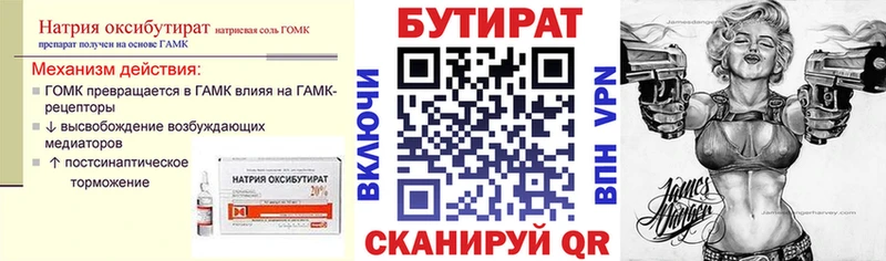 Купить закладки  Новохопёрск  БУТИРАТ оксибутират 