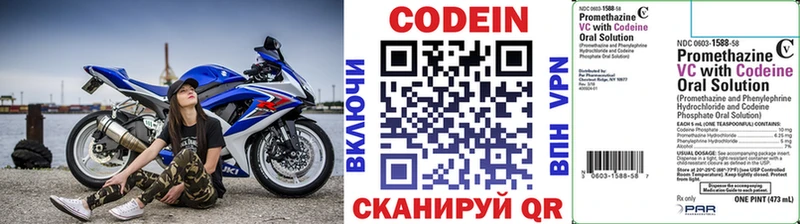 Кодеиновый сироп Lean напиток Lean (лин)  Купить  Новохопёрск 