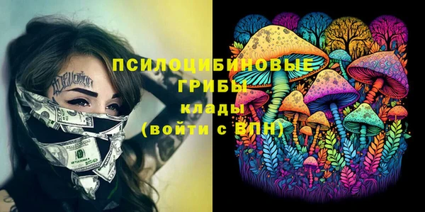 мескалин Волоколамск