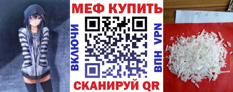 Купить закладки  Новохопёрск  МЕФ мяу мяу 