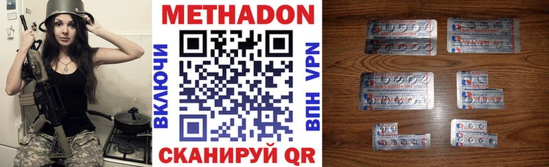 МЕТАДОН VHQ Новохопёрск