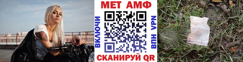 Купить где  Новохопёрск  МЕТАМФЕТАМИН мет 