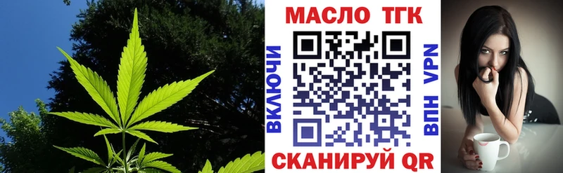 Купить  Новохопёрск  ТГК жижа 